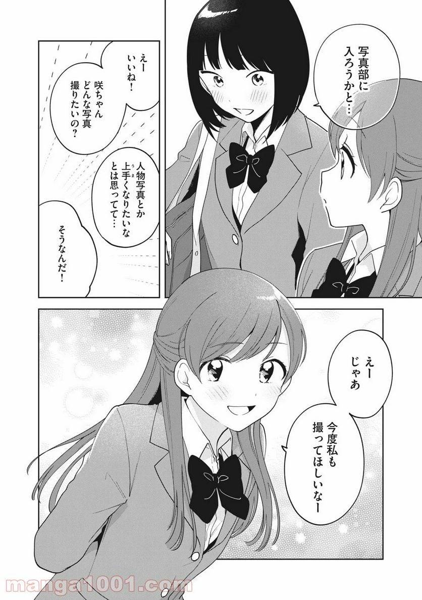 ページ 18 — 第5話