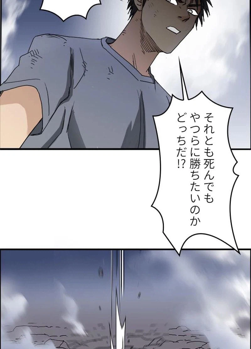 ページ 3 — 第140話