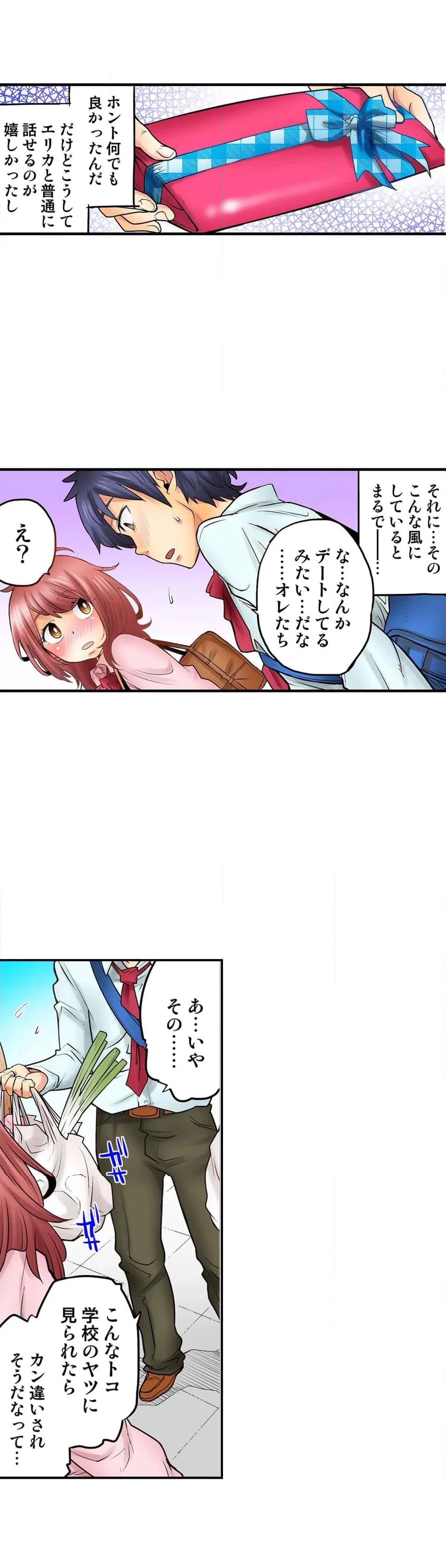 ページ 10 — 第29話