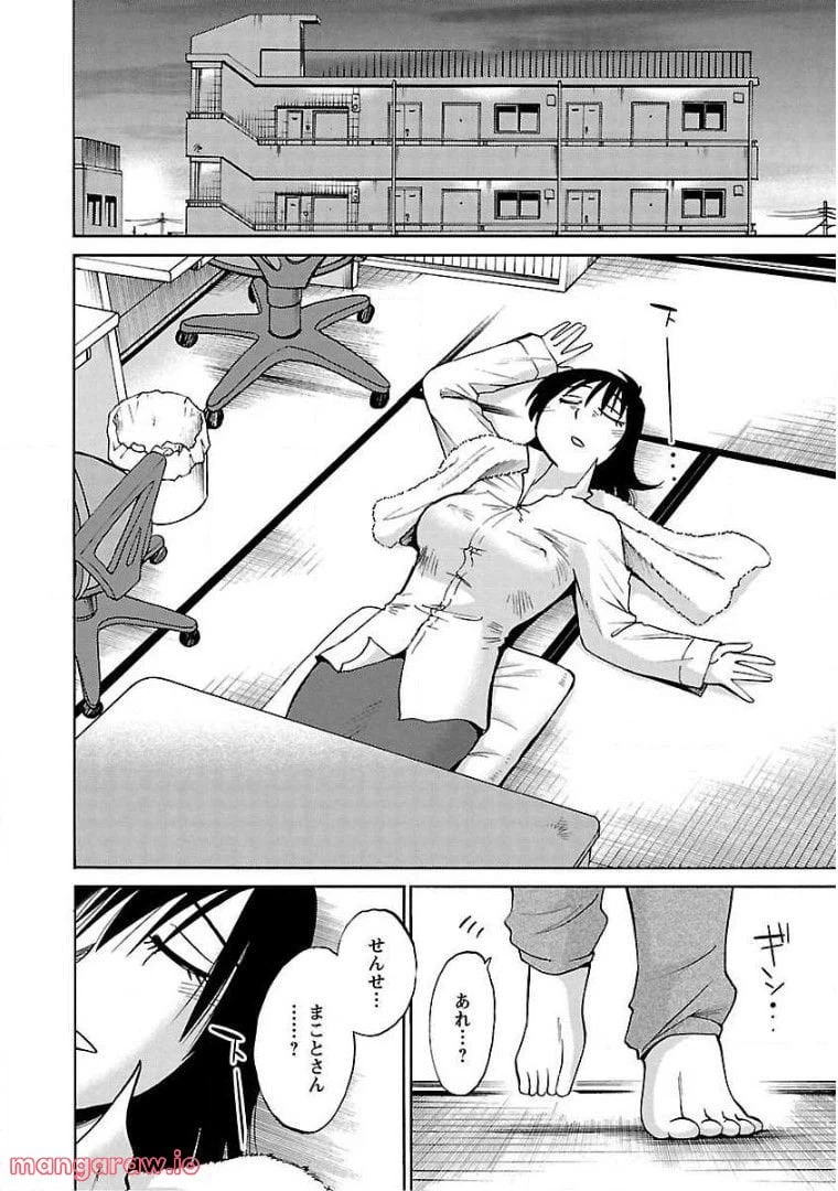 ページ 24 — 第70話