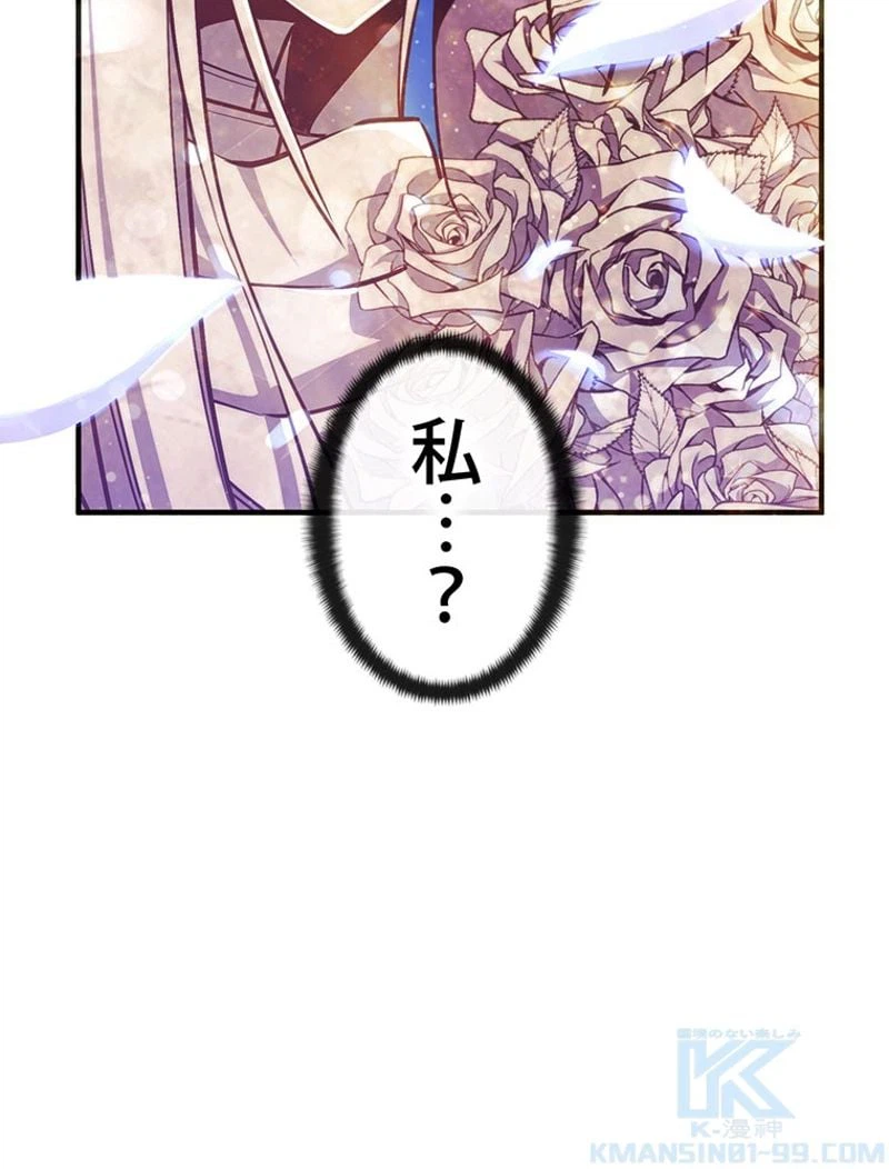 ページ 29 — 第140話