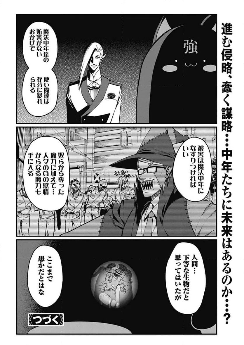 ページ 14 — 第45話