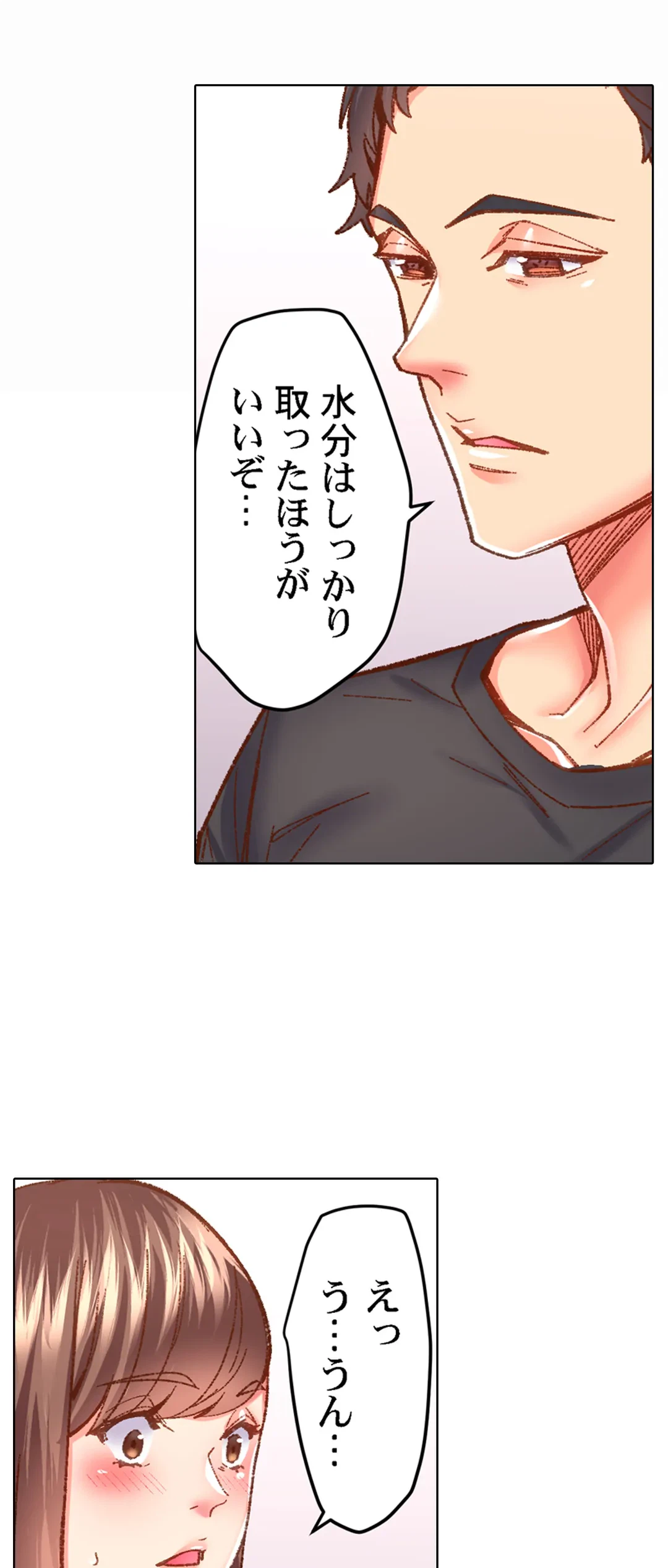 ページ 9 — 第56話