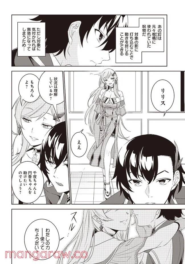 ページ 15 — 第2.2話