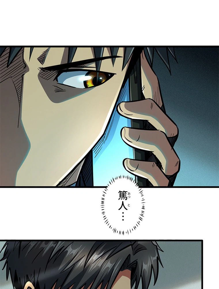 ページ 13 — 第12話