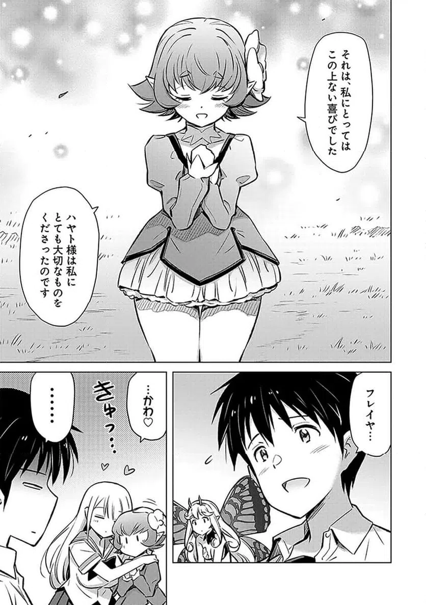 ページ 25 — 第4話
