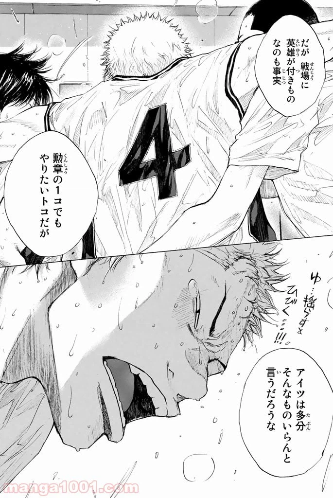 ページ 26 — 第252話