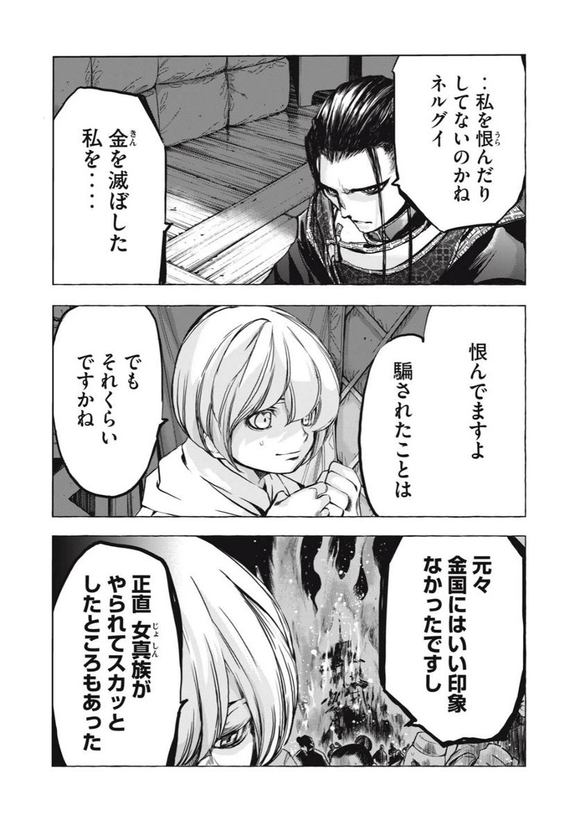 ページ 13 — 第18話