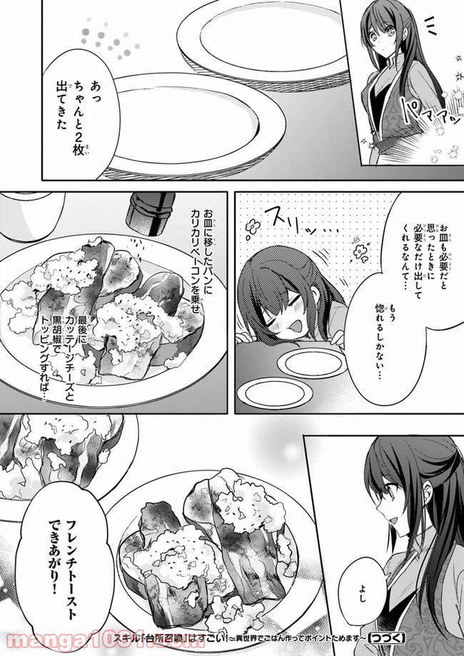ページ 22 — 第4話