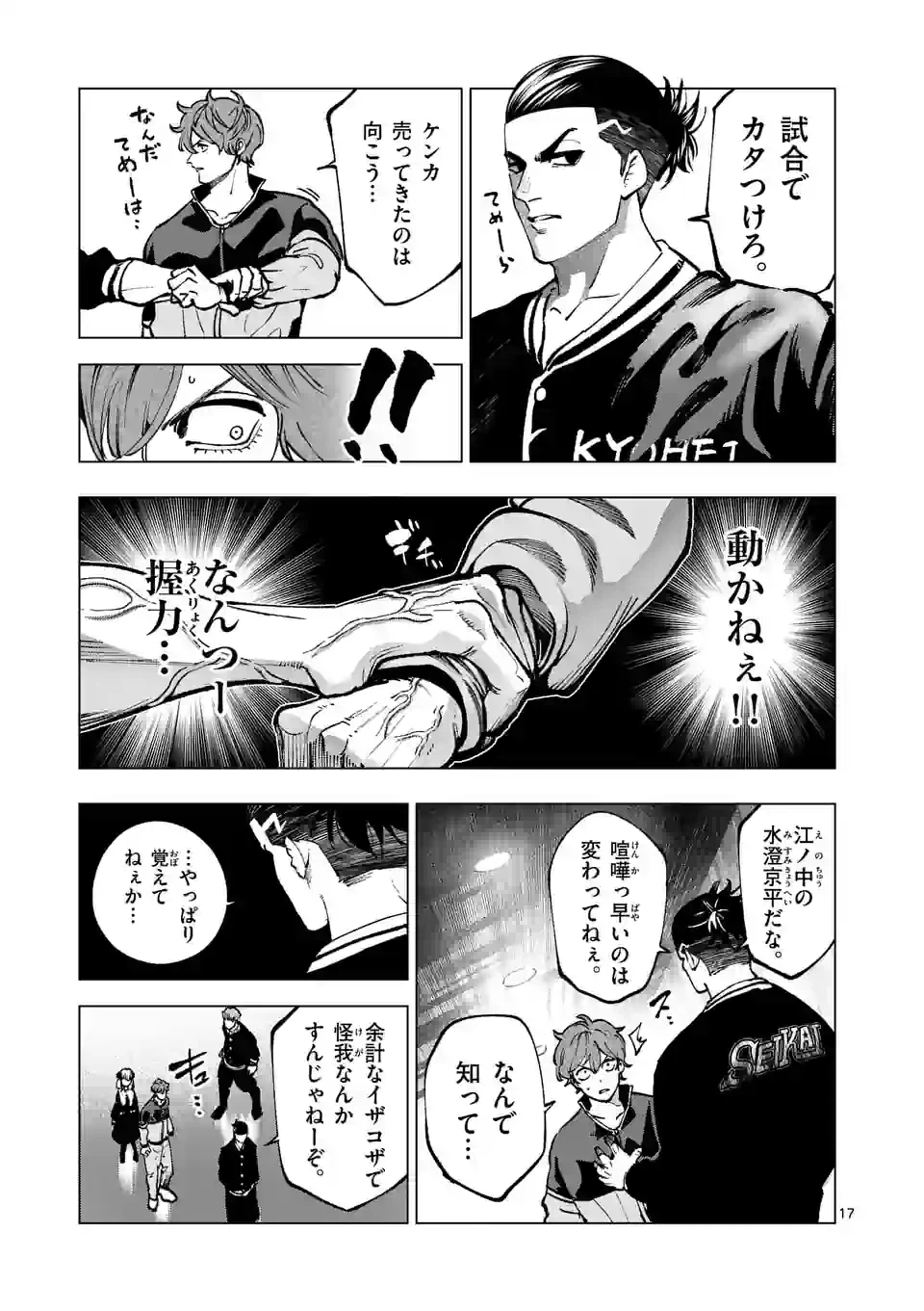 ページ 5 — 第242.2話