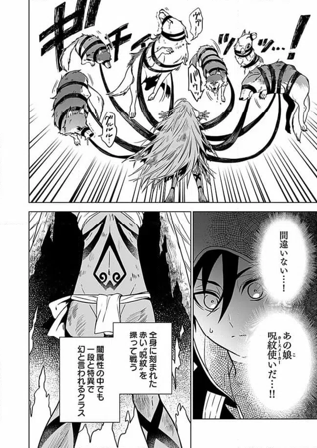 ページ 24 — 第1.1話