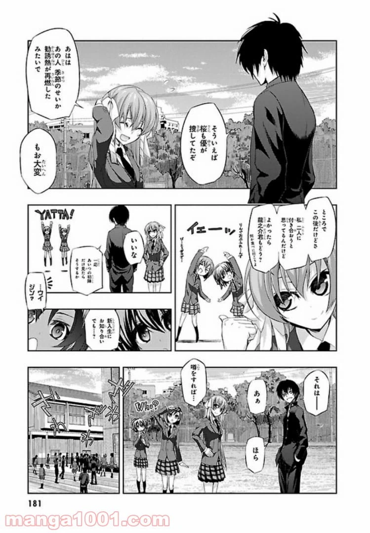 ページ 9 — 第53話
