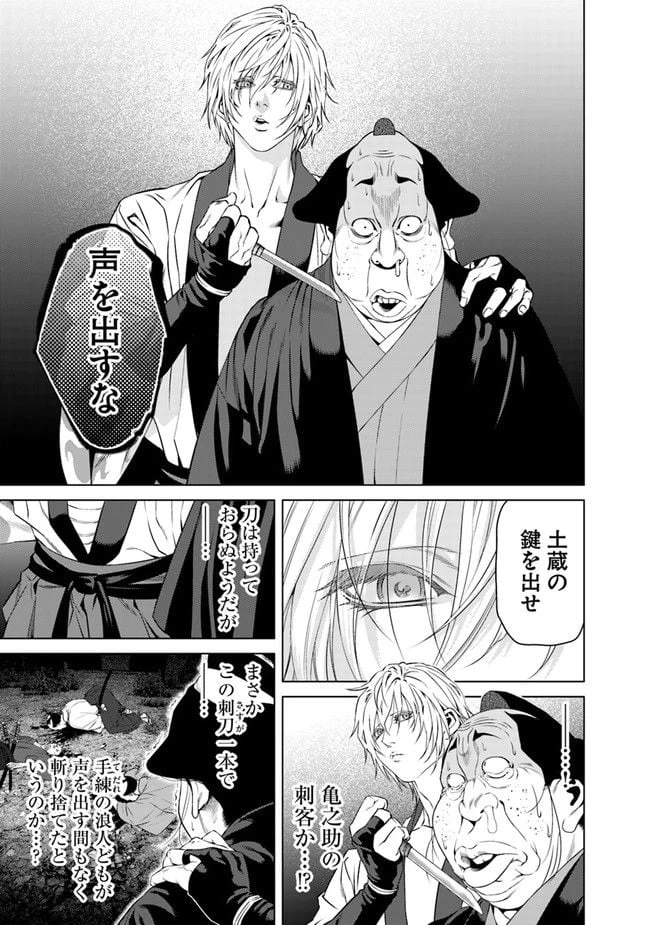 ページ 5 — 第17話