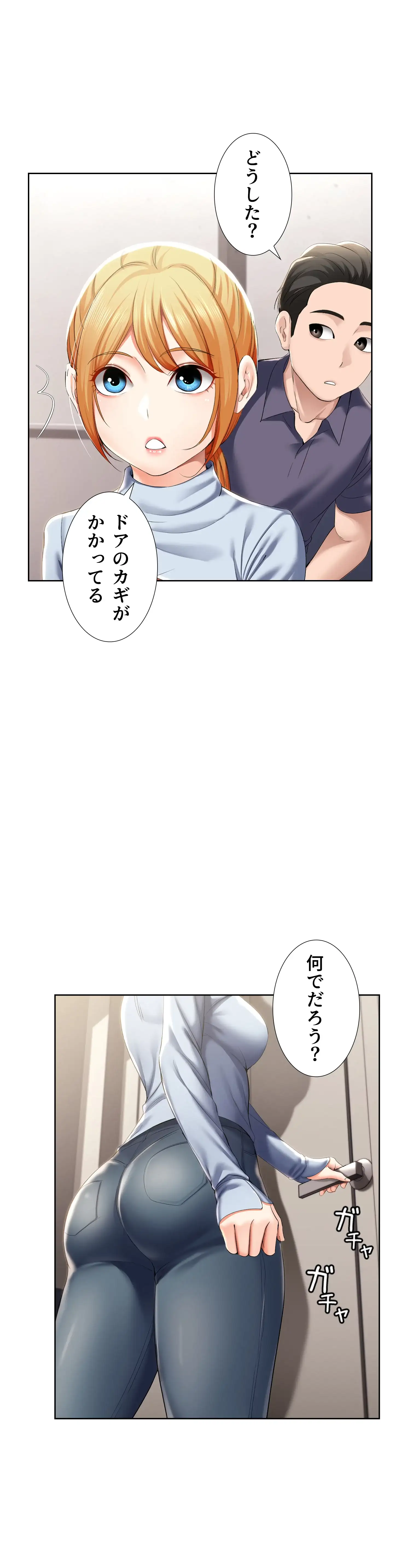 ページ 33 — 第31話