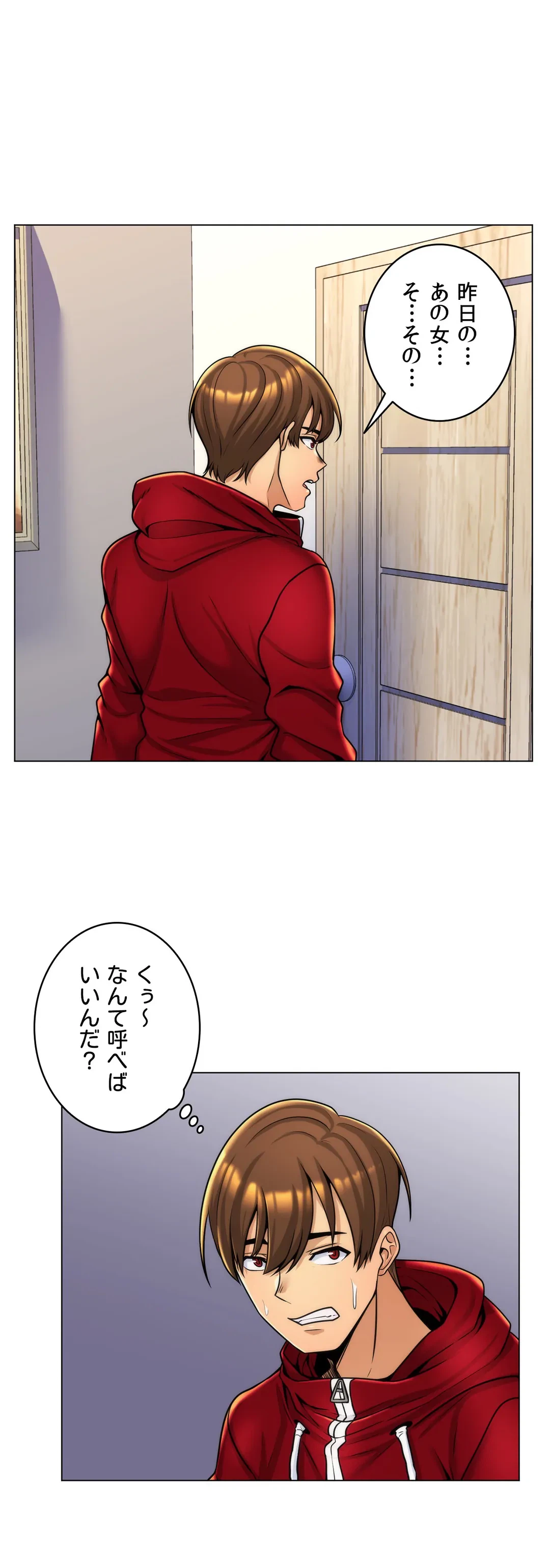 ページ 26 — 第6話