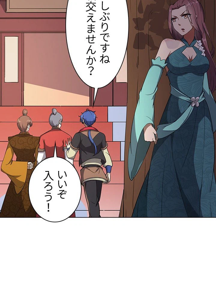 ページ 10 — 第46話