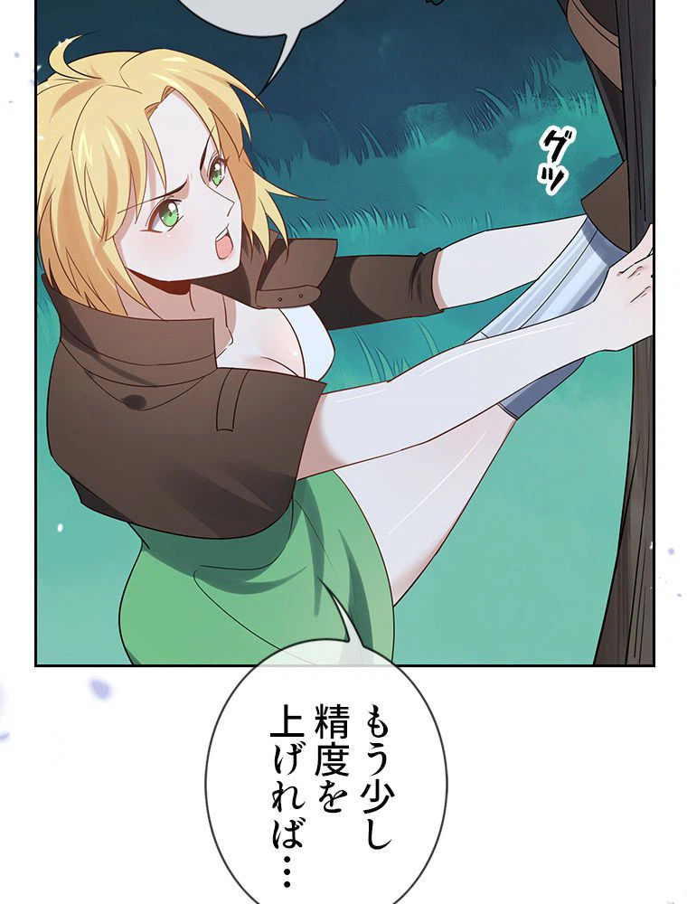 ページ 13 — 第69話