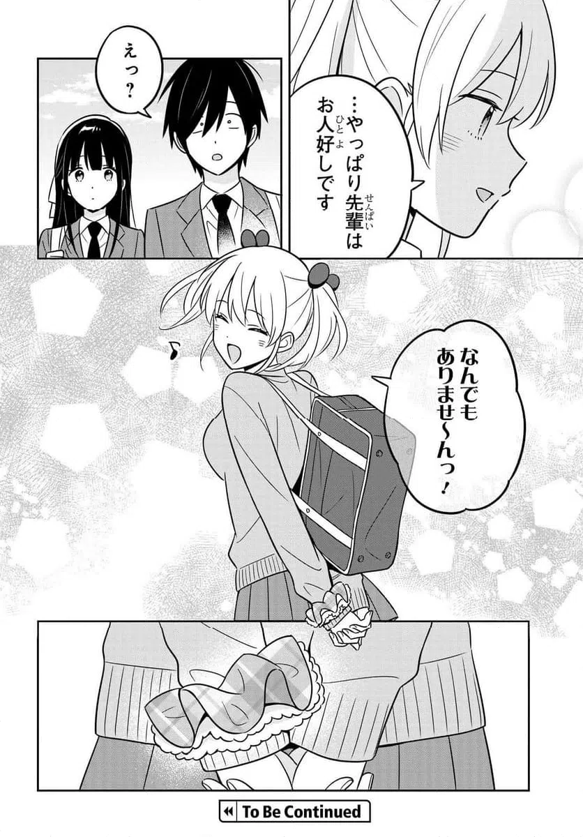ページ 22 — 第8話