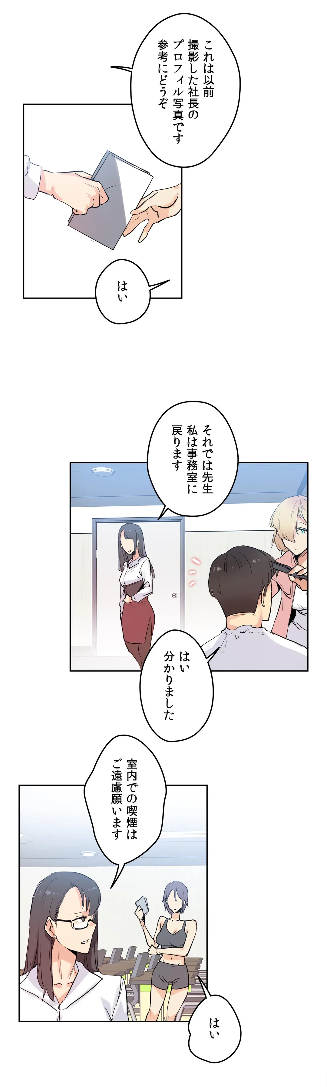 ページ 19 — 第32話
