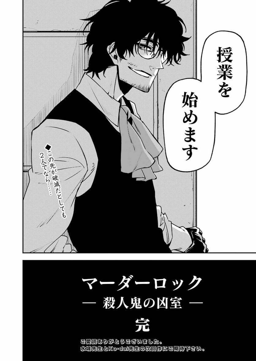 ページ 24 — 第35話