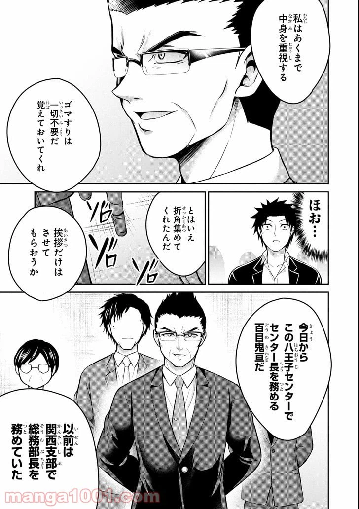 ページ 21 — 第15話