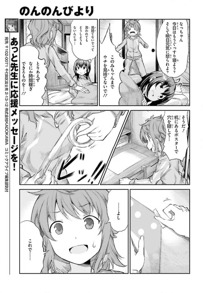 ページ 7 — 第67話
