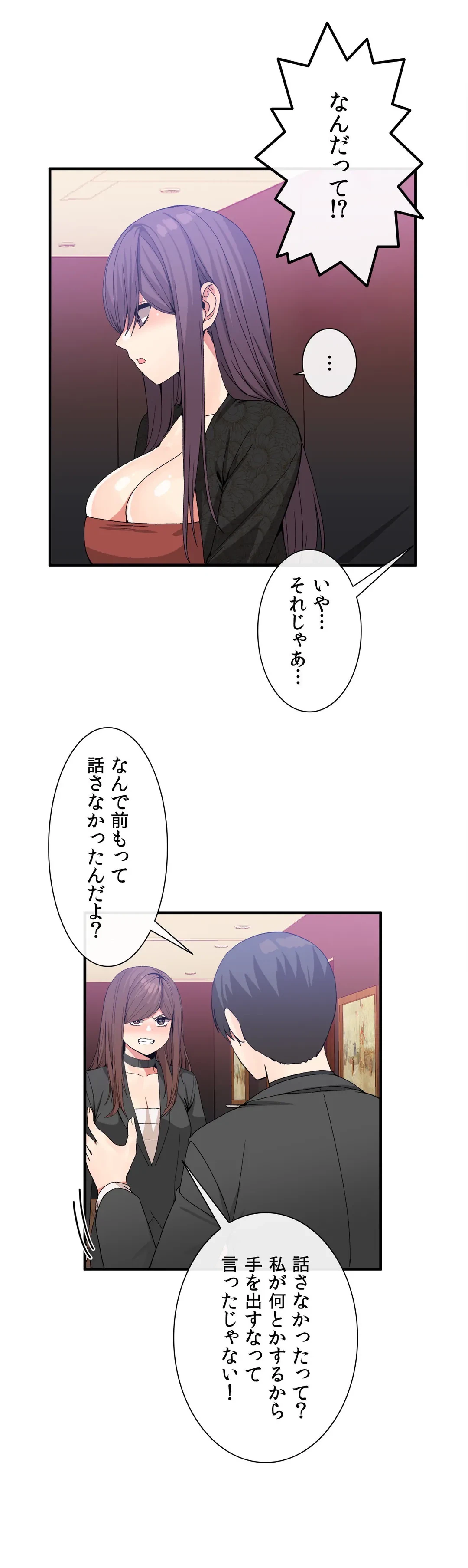ページ 19 — 第41話