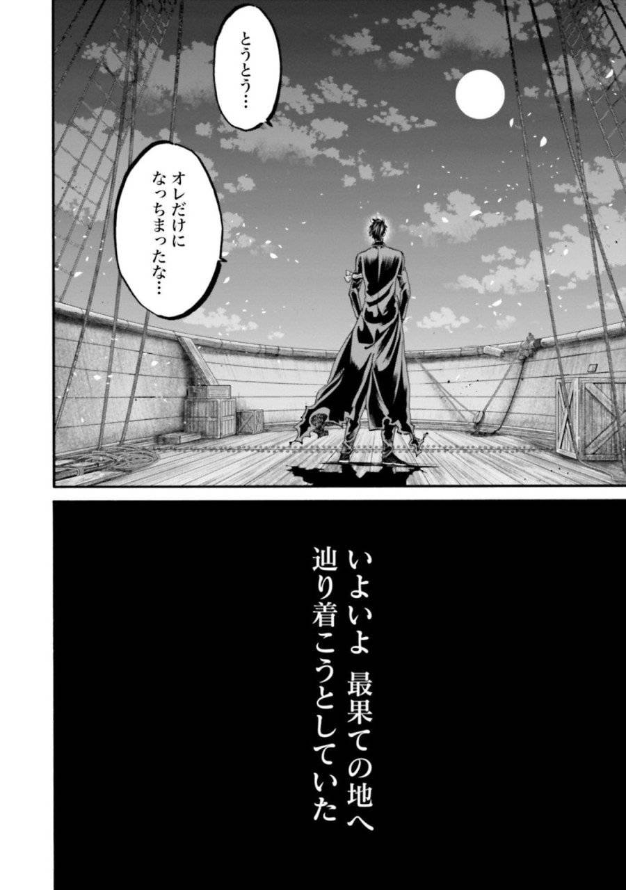 ページ 4 — 第134話