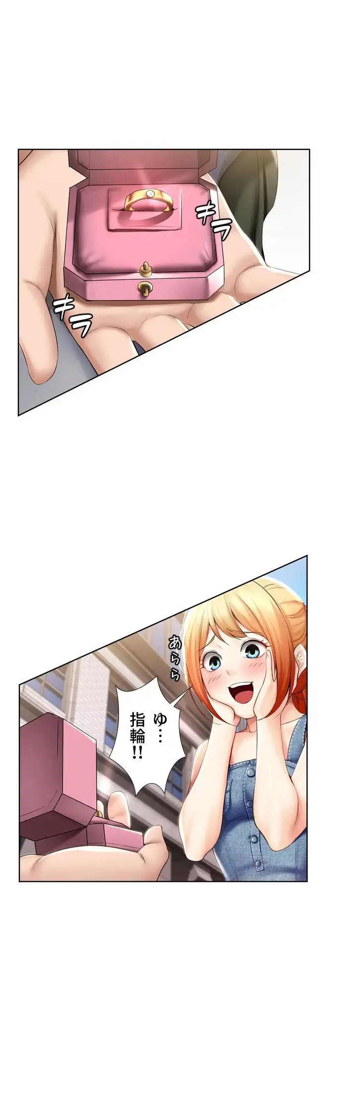 ページ 7 — 第45話