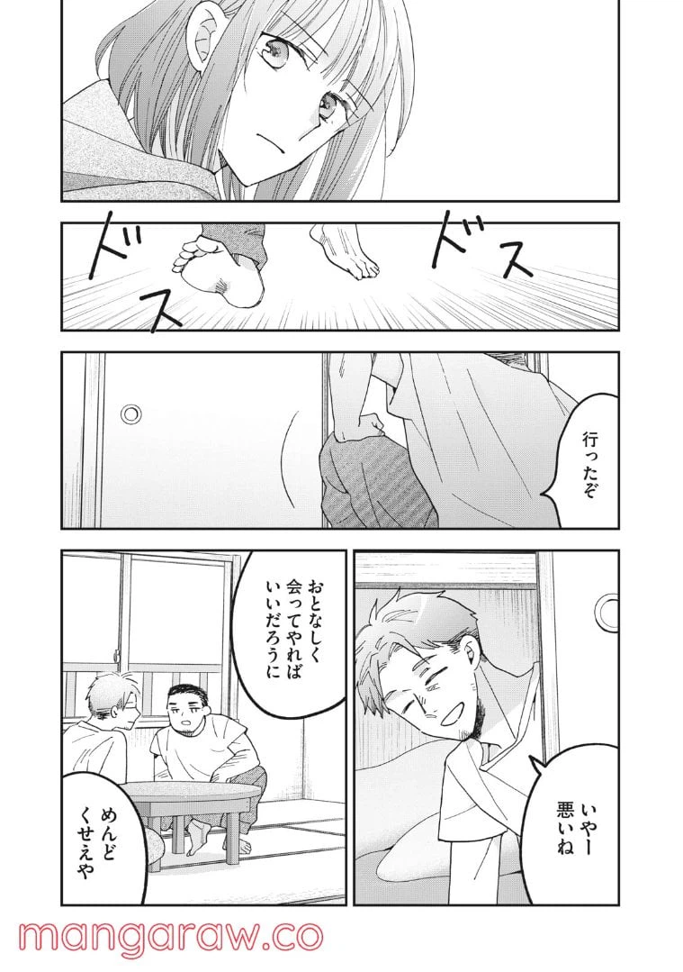 ページ 5 — 第14話