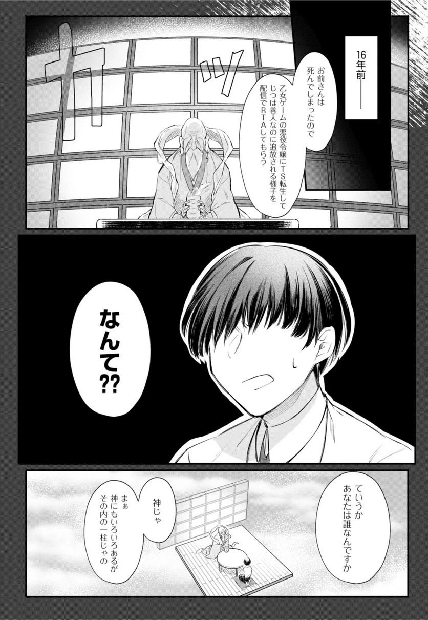 ページ 9 — 第1.1話