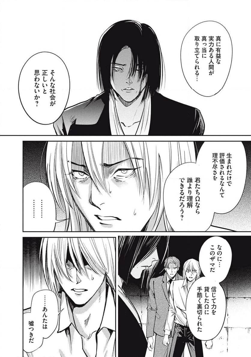 ページ 5 — 第46.1話
