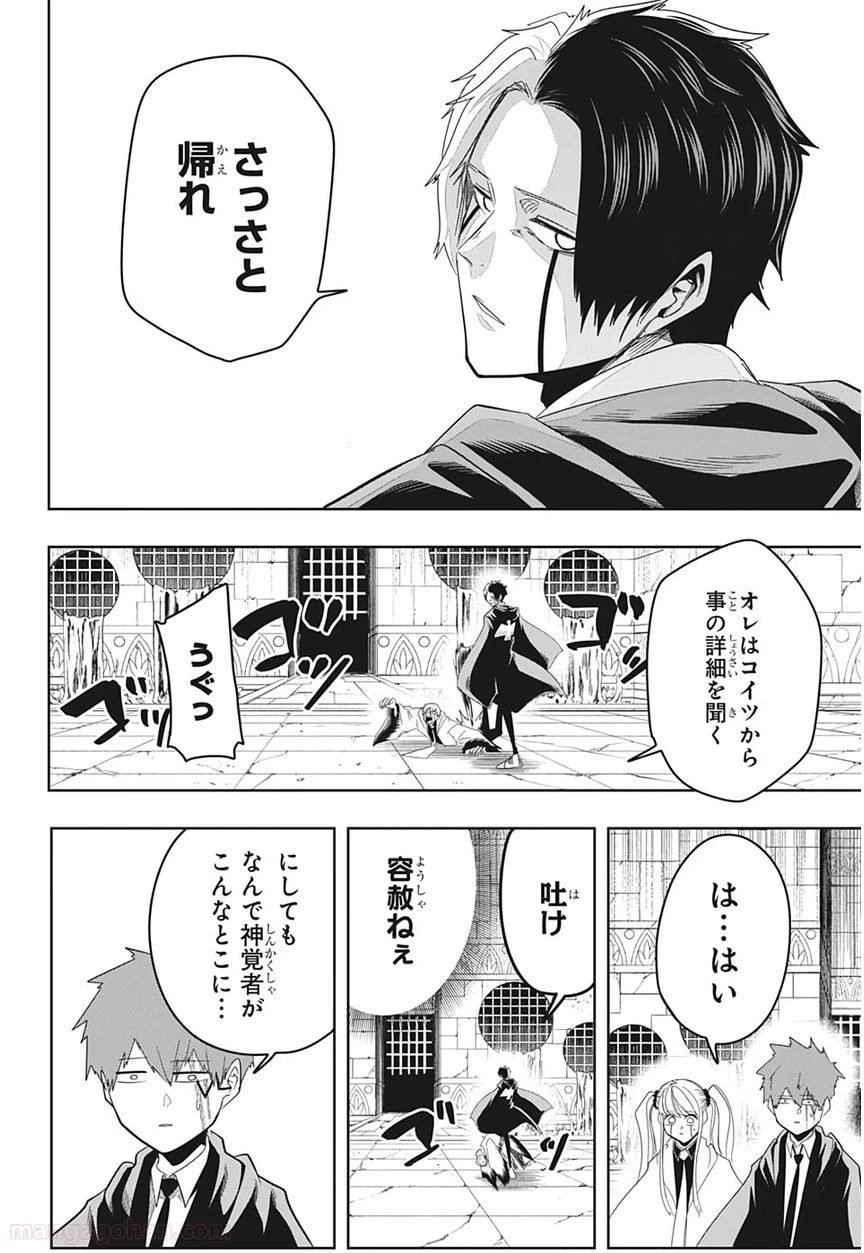 ページ 15 — 第30話