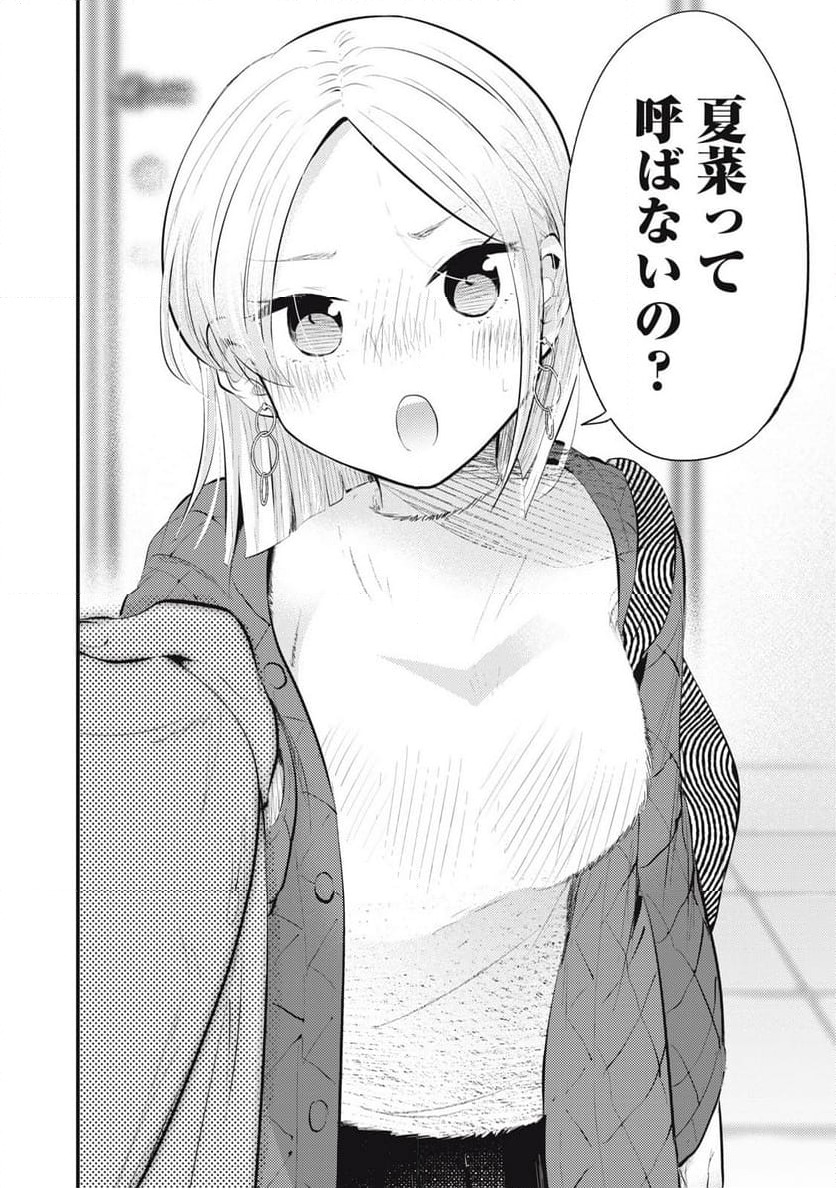 ページ 12 — 第92話