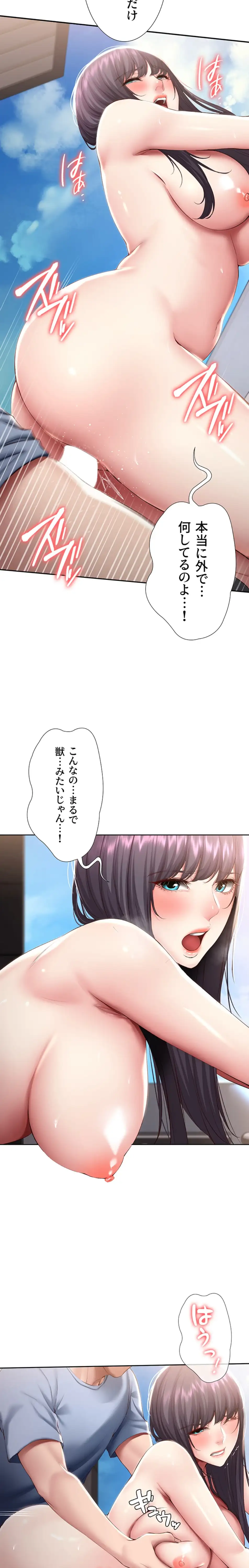 ページ 8 — 第86話