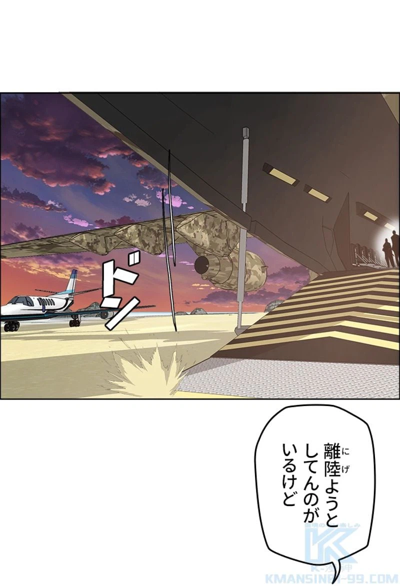 ページ 4 — 第208話