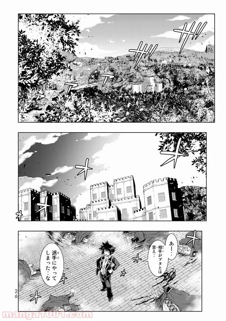 ページ 24 — 第1話