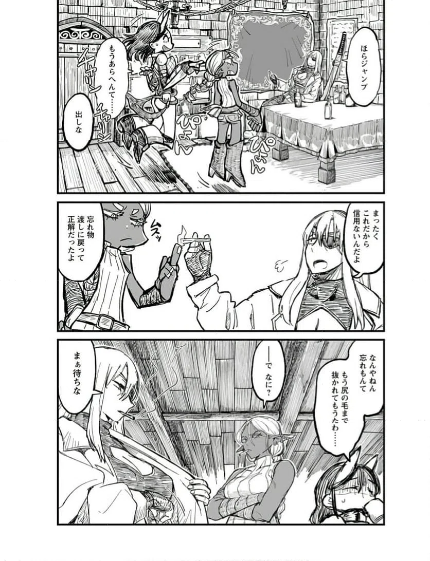ページ 11 — 第3話