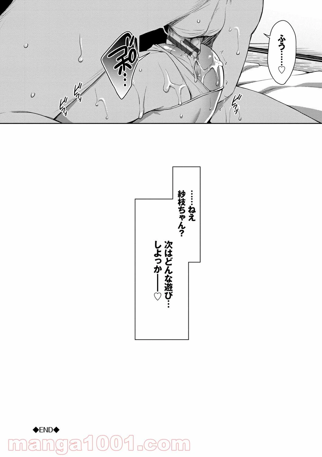 ページ 26 — 第9話