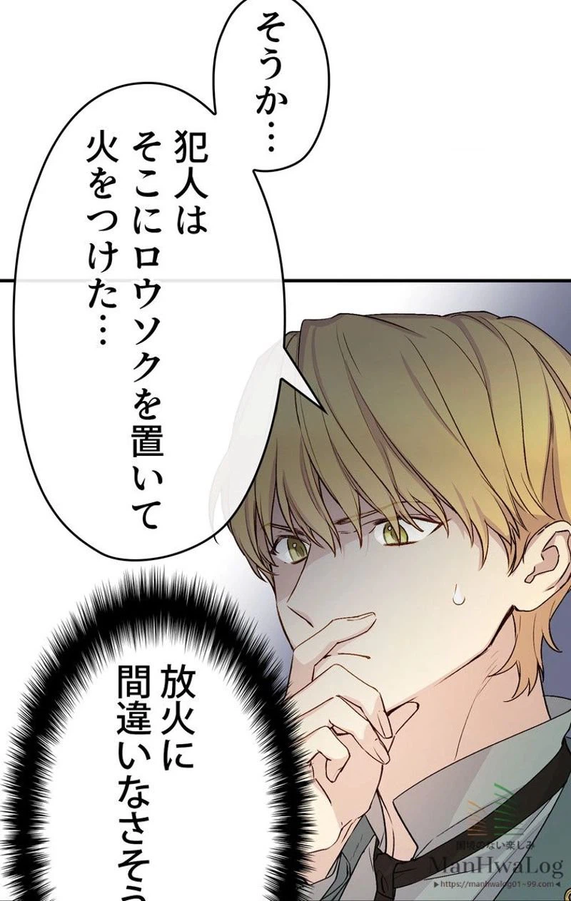 ページ 26 — 第25話