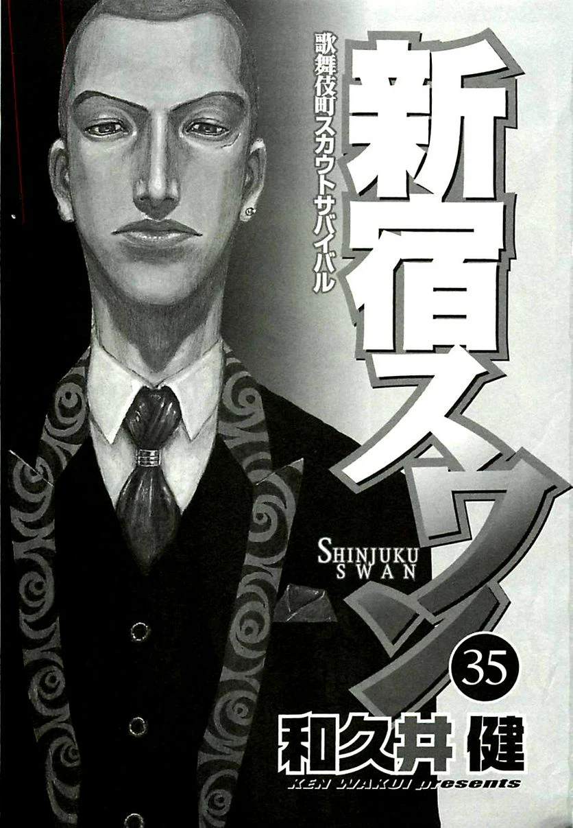 ページ 5 — 第344話