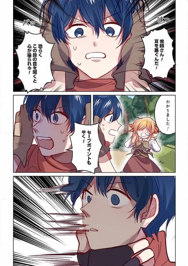 ページ 9 — 第13話