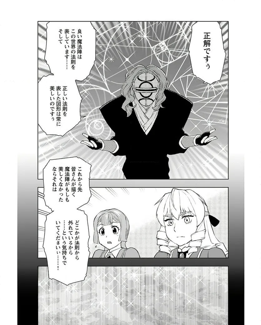 ページ 11 — 第43話