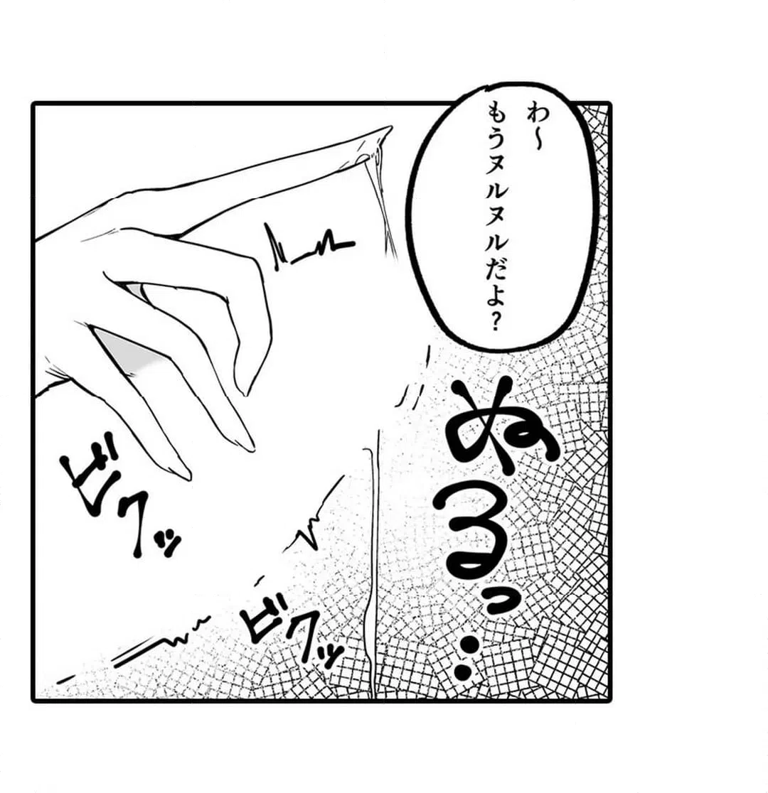 ページ 4 — 第2話