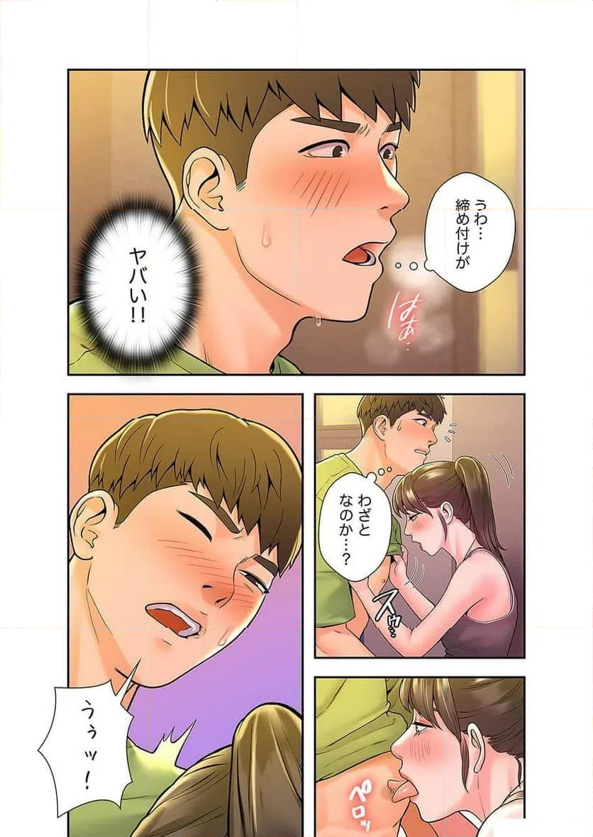 ページ 9 — 第12話