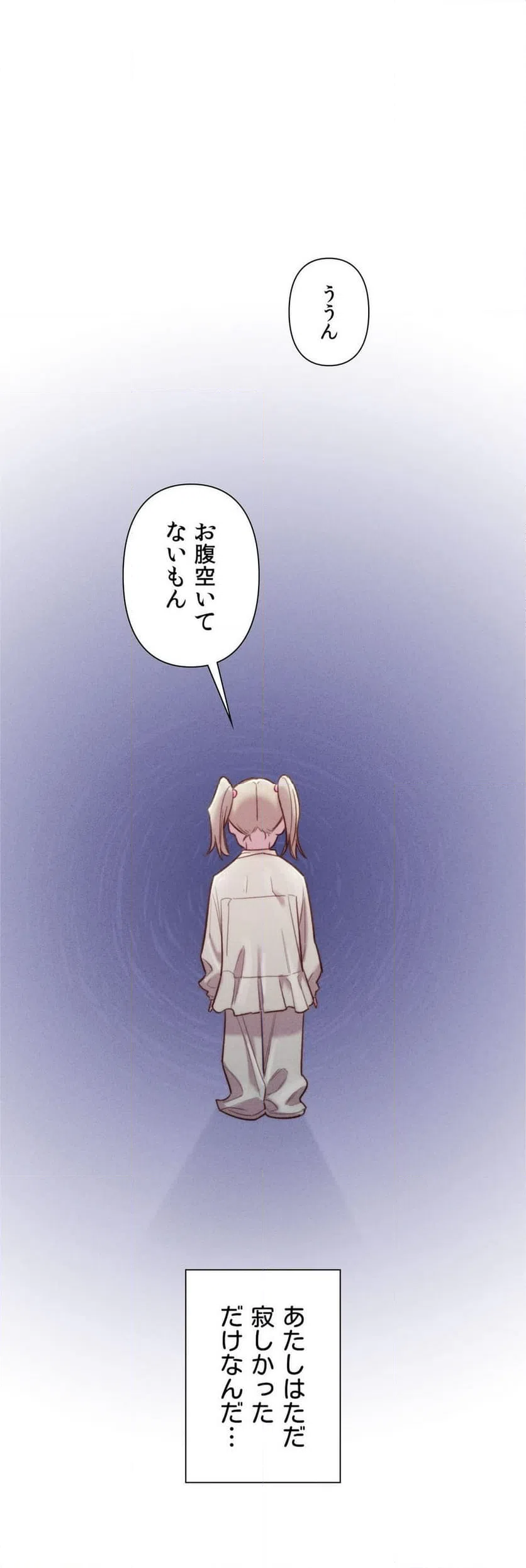 ページ 10 — 第9話