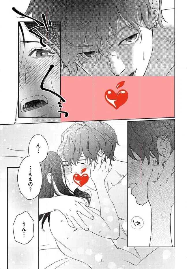ページ 21 — 第1話