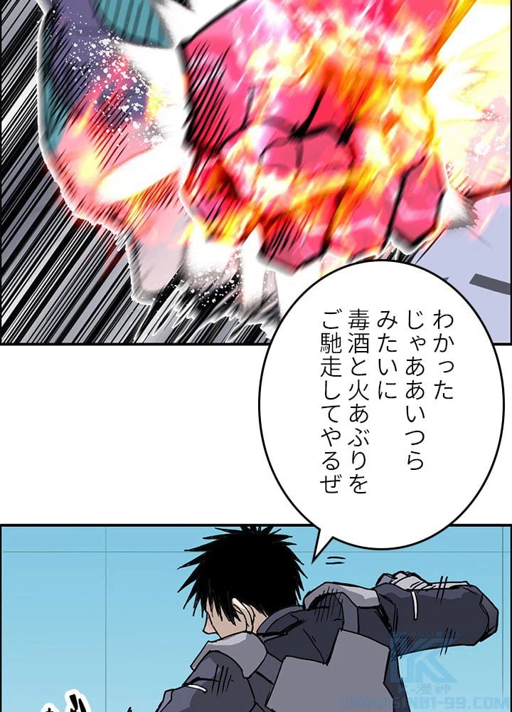 ページ 14 — 第265話