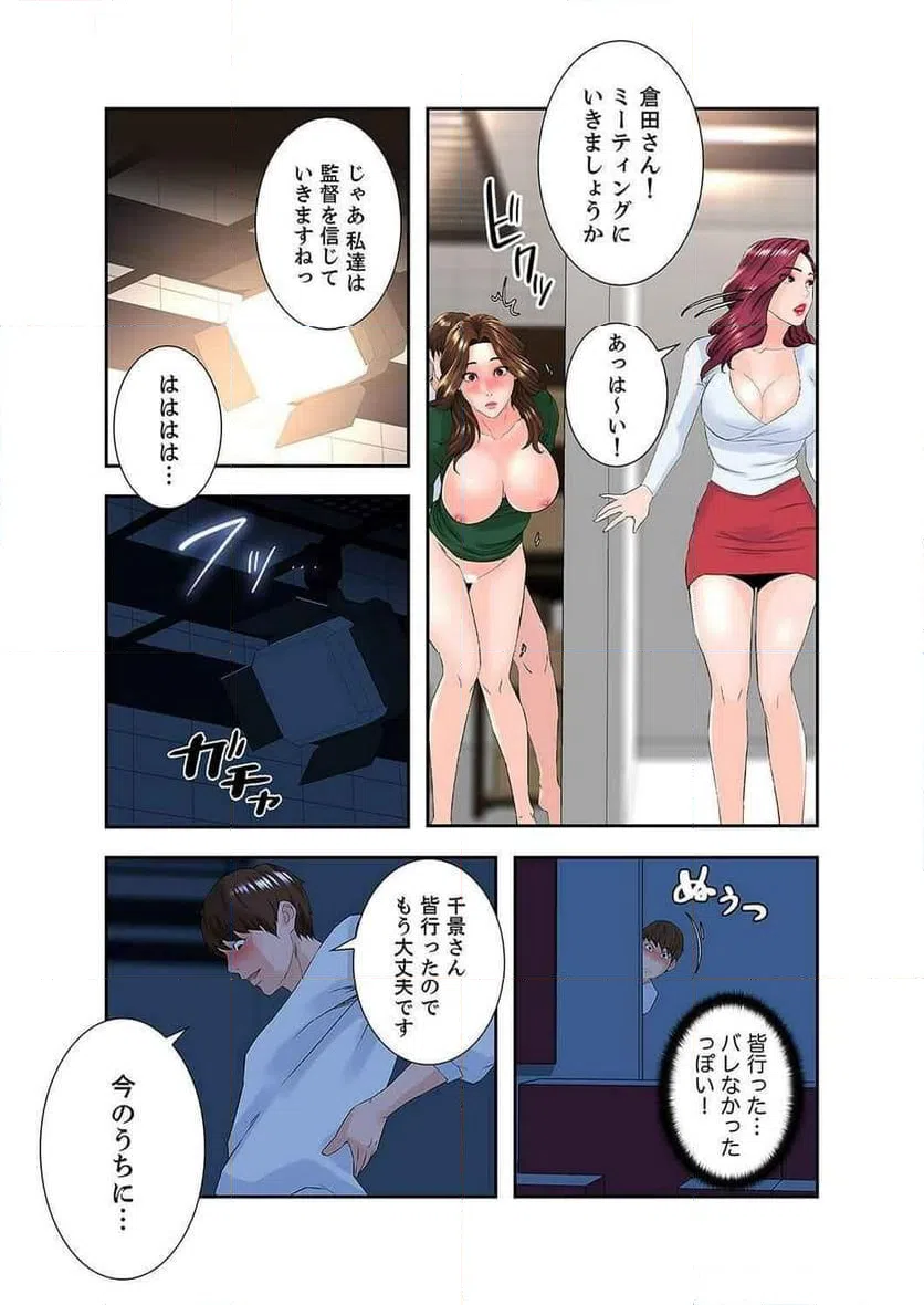 ページ 9 — 第11話