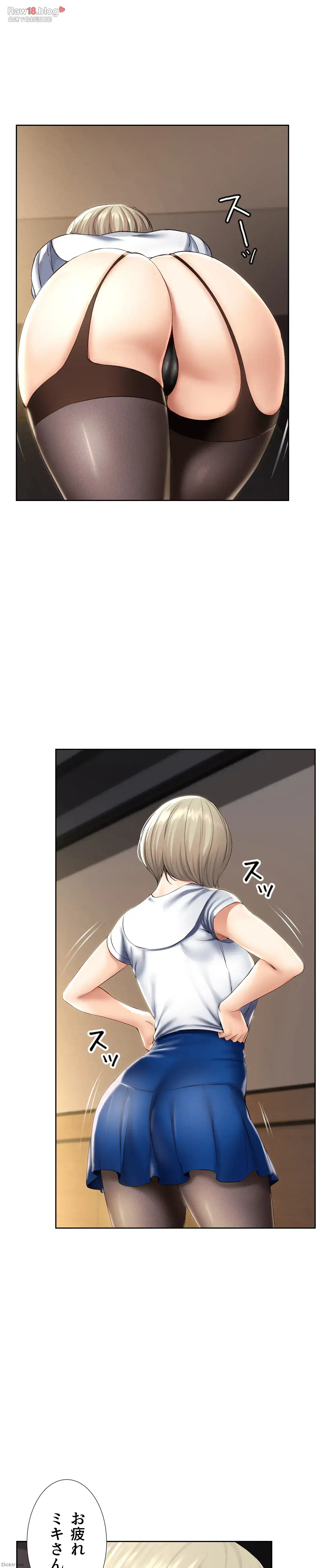 ページ 6 — 第33話